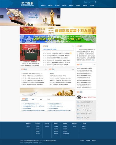 汉江投资控股有限公司网站设计案例鉴赏-万商云集