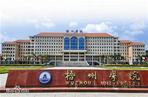 招生简章-梧州市电子科技职业技术学校