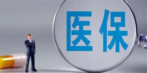 医疗保险怎么报销比例是多少？