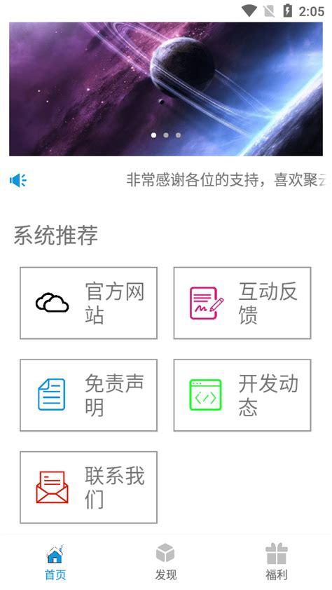 聚云搜app下载-聚云搜最新版下载v3.5 安卓版-当易网