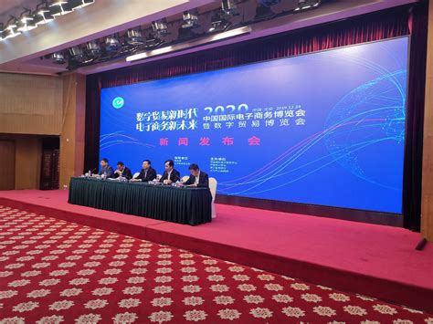 广东省跨境电商和数字商务产业联盟-广东省电子商务协会