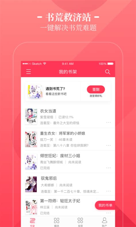 小说阅读网-小说阅读网app官方下载-华军软件园