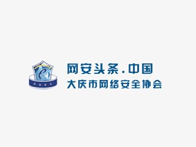 万维网络·是专业的大庆网站建设公司，大庆网站设计公司
