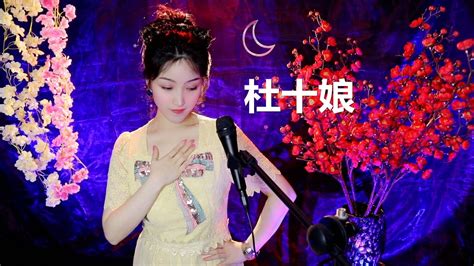 杜十娘-中国摄影在线-中国互联网品牌50强