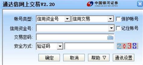 中国银河证券双子星金融终端V1.0.2 官网版-股城下载