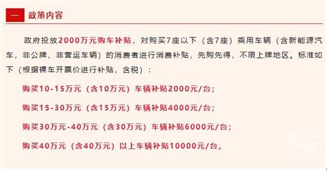 富阳区发布购车补贴政策，总金额2000万元，最高补1万元_杭州网