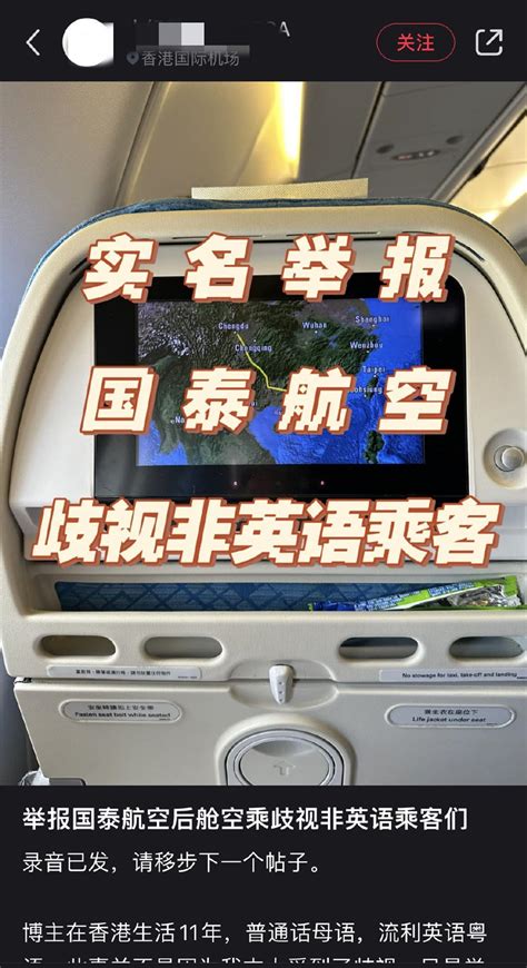 潮评社 | 国泰航空歧视乘客背后隐藏的傲慢与偏见-中国网