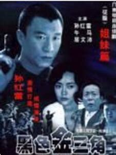 刘皇叔闯入制毒贩毒的金三角毒枭集团，周旋于毒枭头目《猎毒人》_腾讯视频