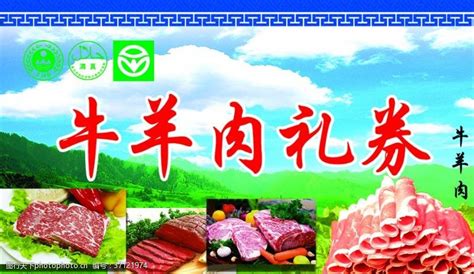 生鲜牛肉店招牌设计图__展板模板_广告设计_设计图库_昵图网nipic.com