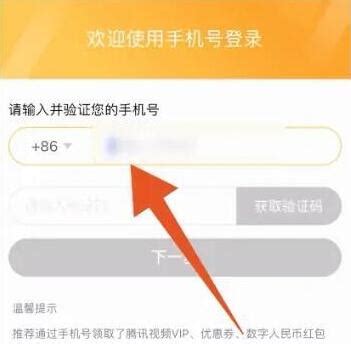 怎么登录别人的腾讯视频会员_360新知