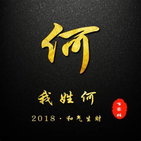 非主流头像姓氏何