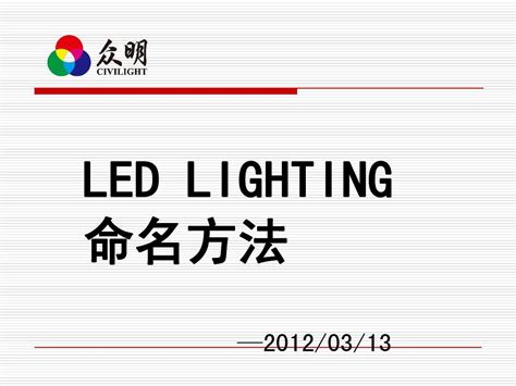 【2013广州国际照明展】LED点亮你的生活_凤凰家居_凤凰网
