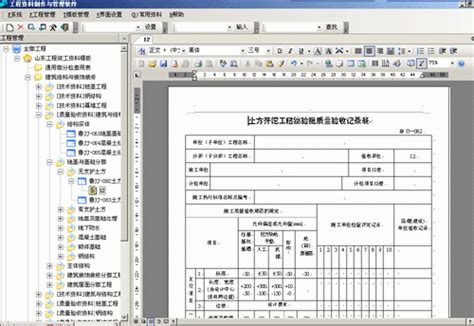 工程项目竣工资料移交单Word模板下载_熊猫办公