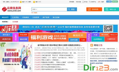 云南省科技管理信息系统_网站导航_极趣网