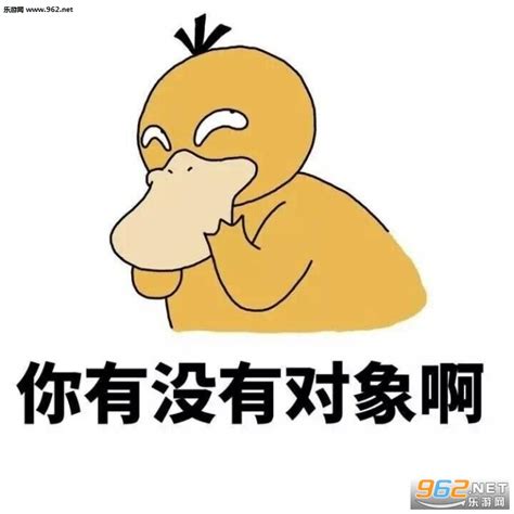 一对象表情包图片