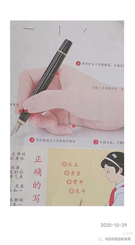 写好中国字，做好中国人——临河区回族学校“双减”系列活动-巴彦淖尔市教育局