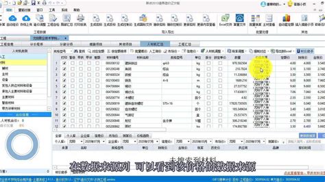 新点造价软件官方下载|新点造价软件安徽版 V10.3.2.1 最新中文版下载_当下软件园