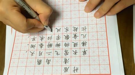 硬笔书法教学视频：背古诗，写汉字之《村居》