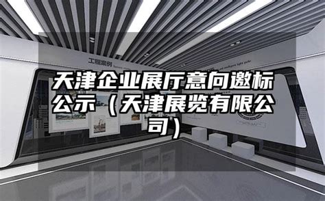 天津企业家俱乐部正式启动