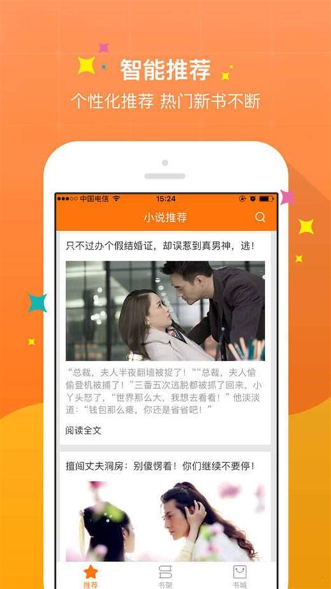 奇热小说下载_奇热小说手机app安卓苹果下载-梦幻手游网