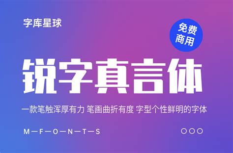 叶根友飘然劲草繁：浑厚有力的繁体字体_叶根友-站酷ZCOOL