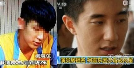 台湾演员柯震东在京吸毒被警方控制(图)--人民网娱乐频道--人民网