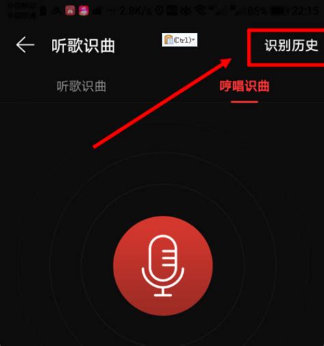 歌曲识别软件下载-歌曲识别app下载v1.0.3 安卓版-当易网