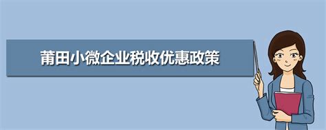莆田各区县面积排行-荔城区上榜(因盛产荔枝得名)-排行榜123网