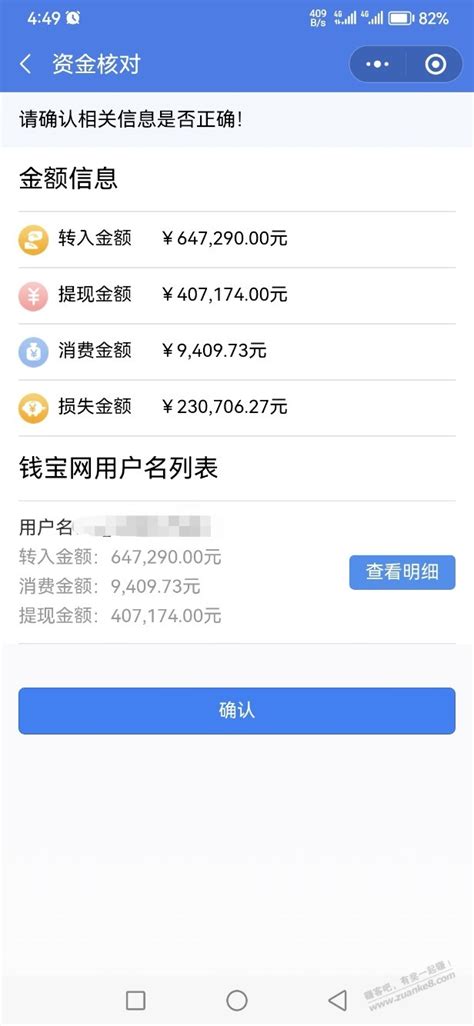 钱宝不用记明细，也不用找账号密码-最新线报活动/教程攻略-0818团