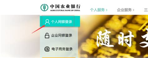 中国银行网银怎么登陆? 怎么登陆中国银行网上银行_财经知识网