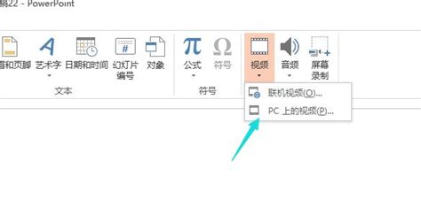 ppt导入视频怎么操作 ppt导入视频格式不对-Microsoft 365 中文网