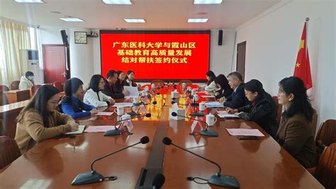 我校与湛江市霞山区教育局签订基础教育高质量发展结对帮扶协议-广东医科大学