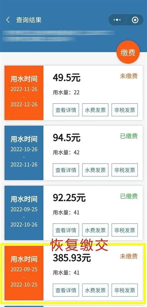 2023深圳水费收费标准出炉，附缴费流程及阶梯计算公式 - 民生 - 深圳都市圈