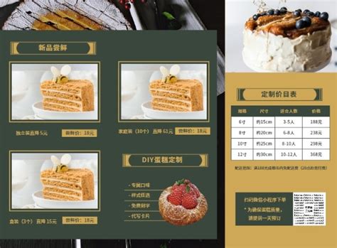 下午茶小清新图文甜品糕点烘焙横版海报模板在线图片制作_Fotor懒设计