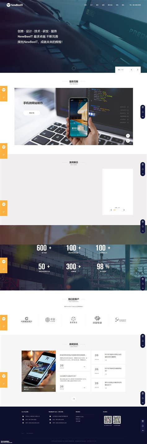 UI设计web端首页企业营销推广官网模板素材-正版图片401580554-摄图网
