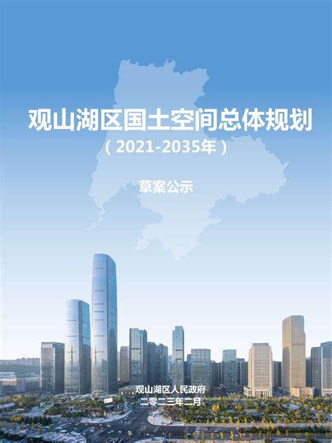 贵阳市中心城区总体城市设计_2016中国城市规划年会-规划60年：成就与挑战