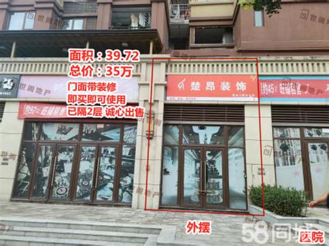 重庆万州五桥商铺出售,重庆万州五桥店铺门面出售价格信息-58安居客