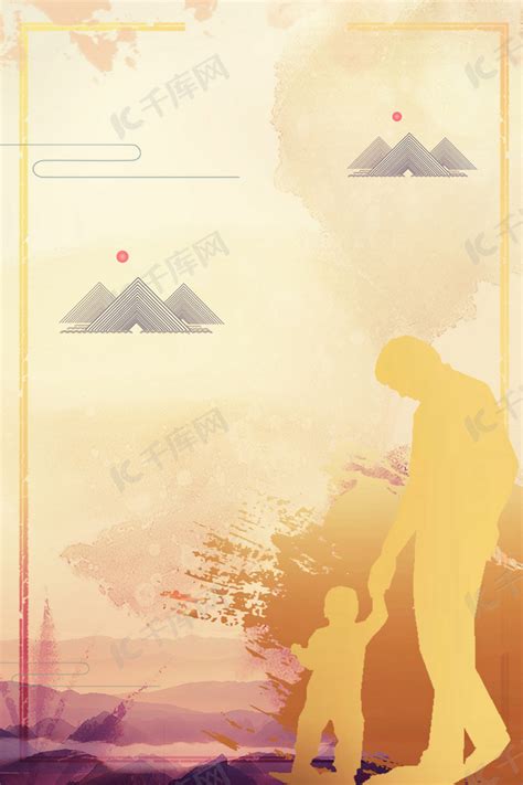 中国风文艺复古父亲节海报背景图片免费下载-千库网