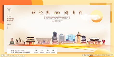 “行晋”山西旅游文化宣传海报_chenmolzq-站酷ZCOOL