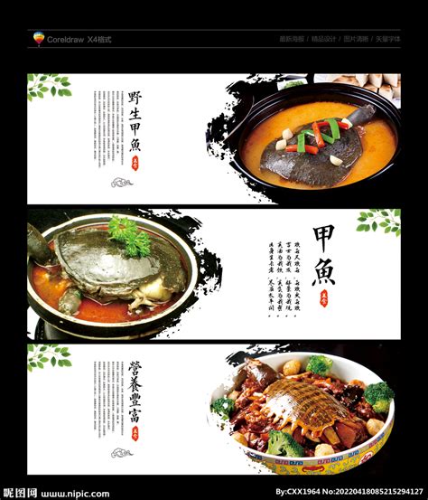 仅凭3道甲鱼菜，日本这家店为何开了300年？ - 龟鳖文化 - 杭州市龟鳖行业协会--原杭州市养鳖行业协会