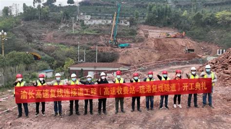 渝黔高速扩能建设项目主线预计年底通车_重庆市人民政府网