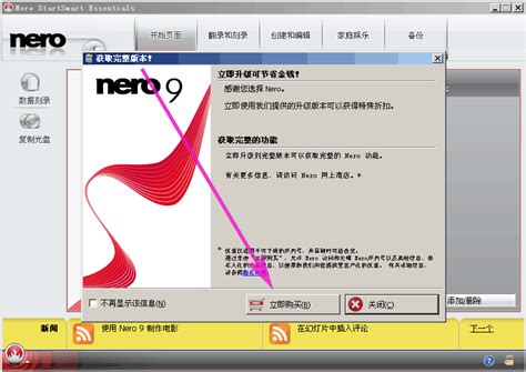 DVD刻录软件nero中文版怎么安装,求步骤看这里 - 狸窝转换器下载网