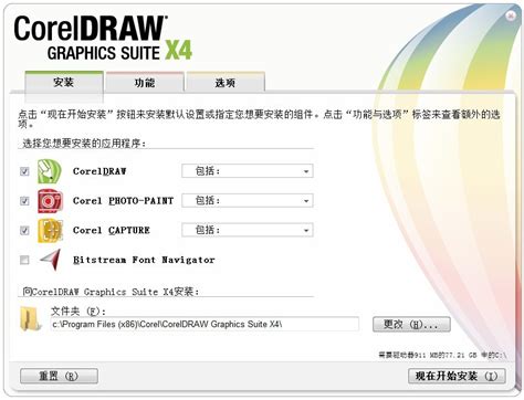[CorelDraw下载]_2024官方最新版_CorelDraw官方免费下载_华军软件园
