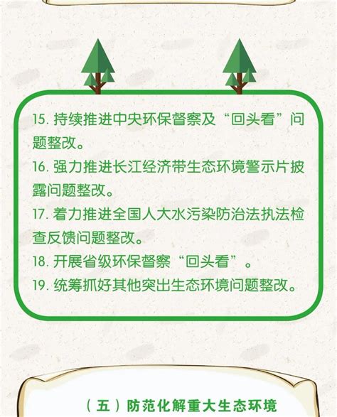 一图读懂湖南省2020年生态环境保护工作要点_中华人民共和国生态环境部
