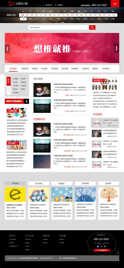 新闻资讯类界面设计 网页设计|website|Portal Site|小林儿_Original作品-站酷ZCOOL
