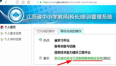 江苏省名师空中课堂教师注册与使用方法-兴化市教师发展中心