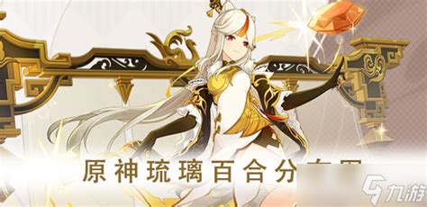 折原九琉璃图片