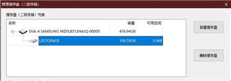 primocache中文破解版-SSD优化缓存盘增强软件v4.1.0无限试用版 - 极光下载站