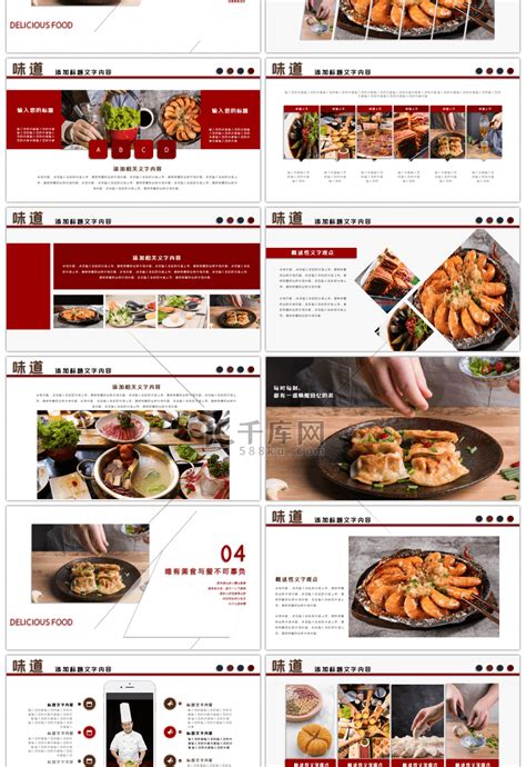 中国美食文化餐饮招商宣传PPTppt模板免费下载-PPT模板-千库网