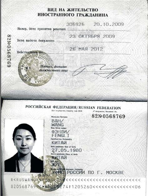 俄罗斯护照翻译模板|专业翻译公司盖章|上海翻译公司